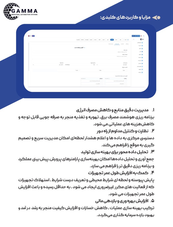 مزایا و کاربردهای اتوماسیون انبارها و سردخانه ها