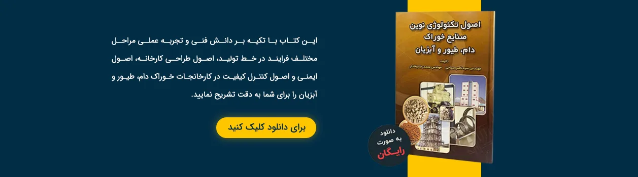 کتاب مهندس وفادار